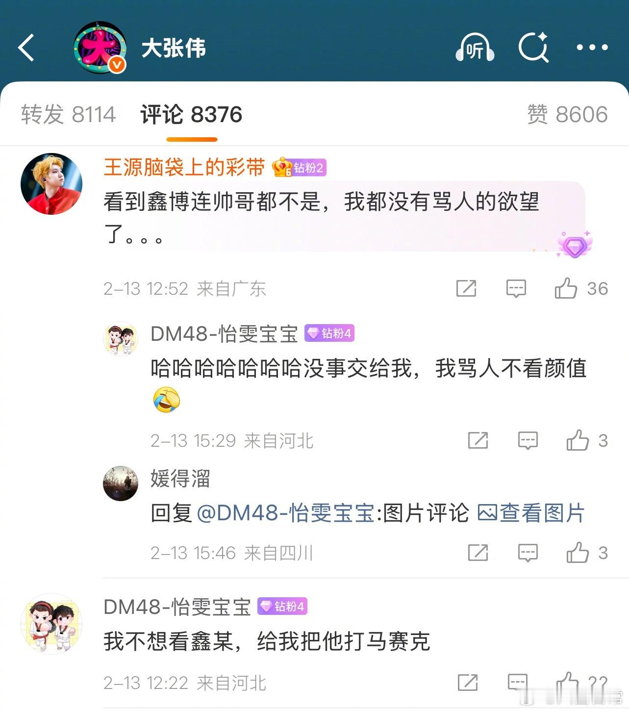 🥝综艺《今夜喜友秀》的脱口秀演员鑫博嘲讽大张伟，大张伟粉丝要求鑫博道歉 