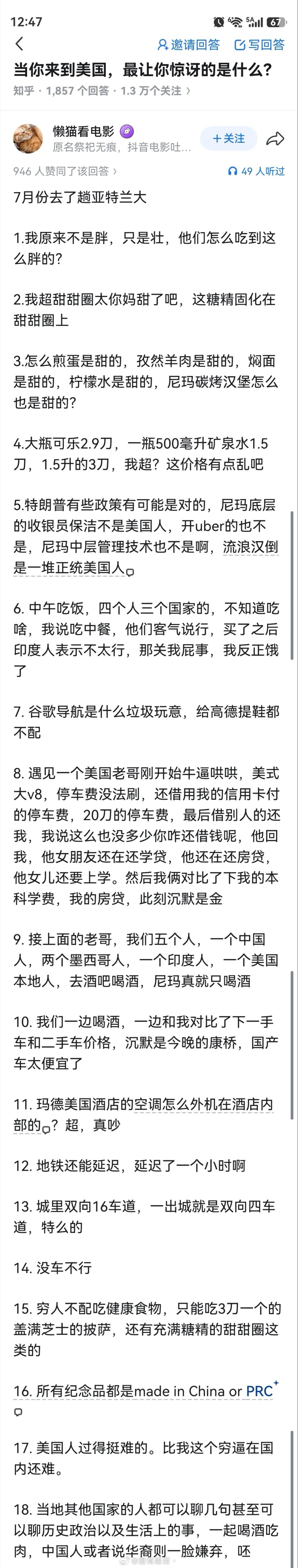 这是真去过美国的！ ​​​
