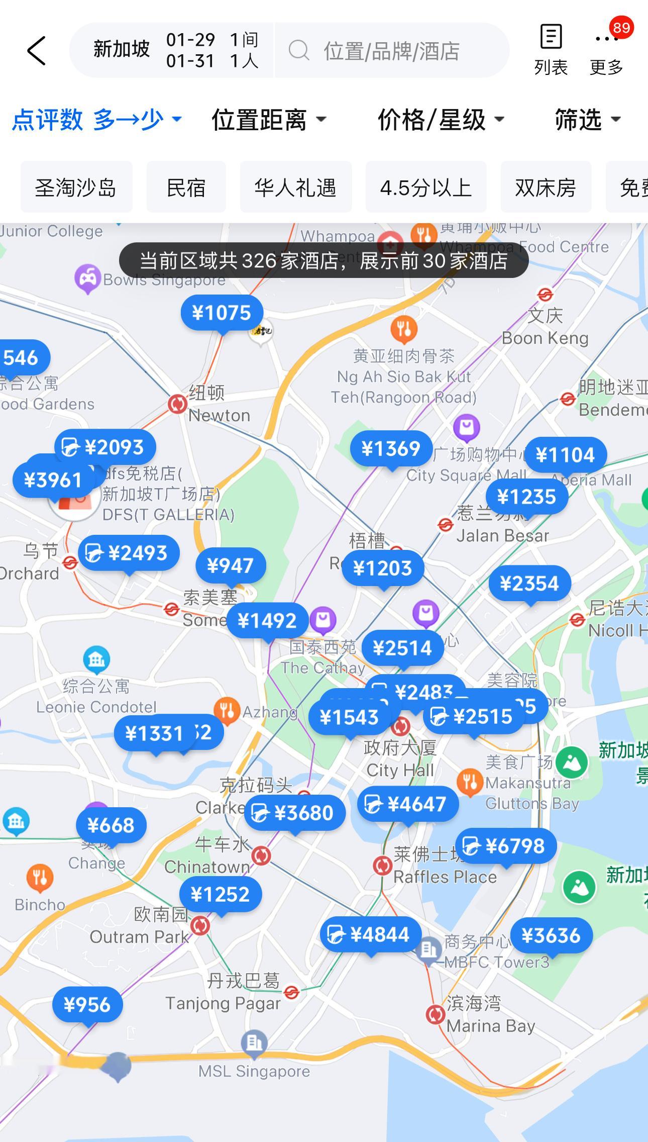 #新加坡免签# 简单看了眼新加坡酒店机票价格，机票价格还行，酒店的话跟香港差不多