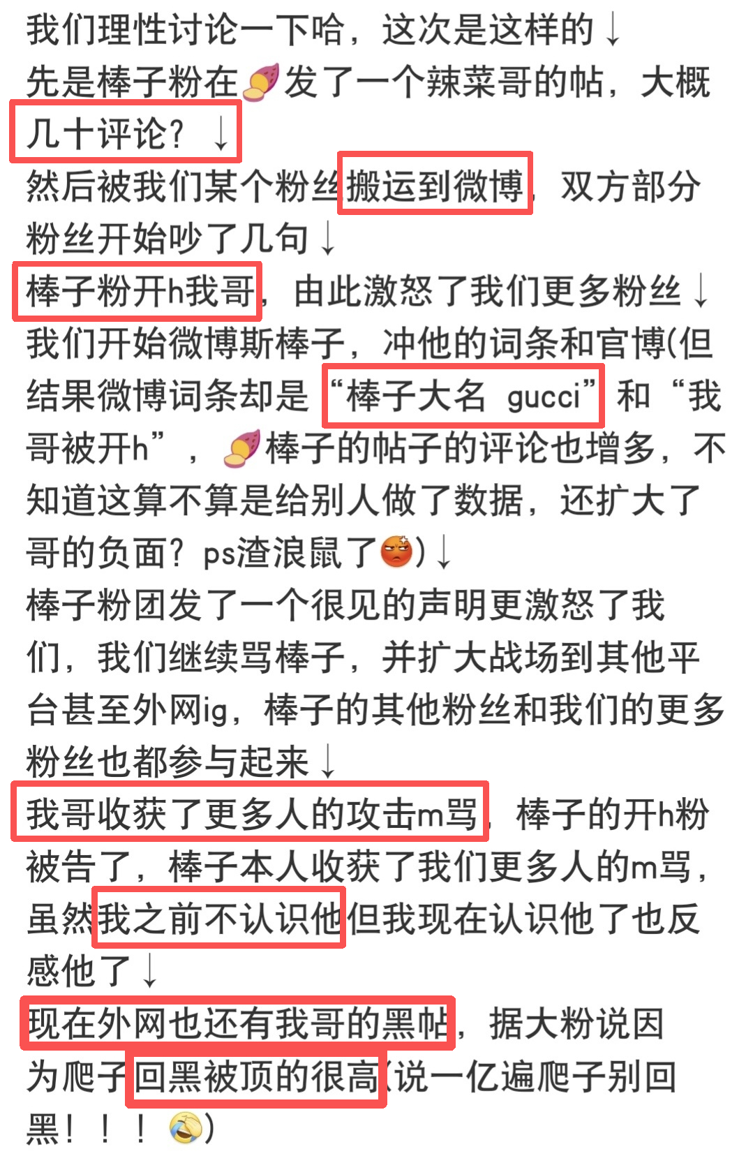 大粉就这样，一次次龙.王.卖.伞、栽.赃.捉.赃、贼.喊.捉.贼。唯一被牵连的人