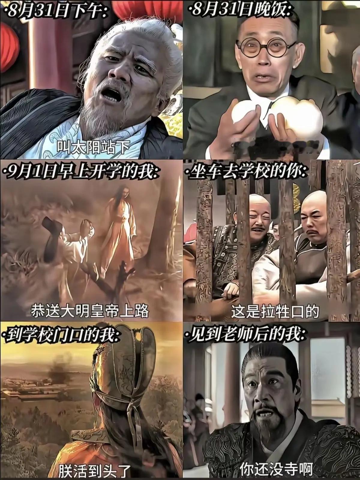 明天，9月1日。
父母口中的神兽归笼，
孩子心里的童年噩梦。
[捂脸][捂脸]