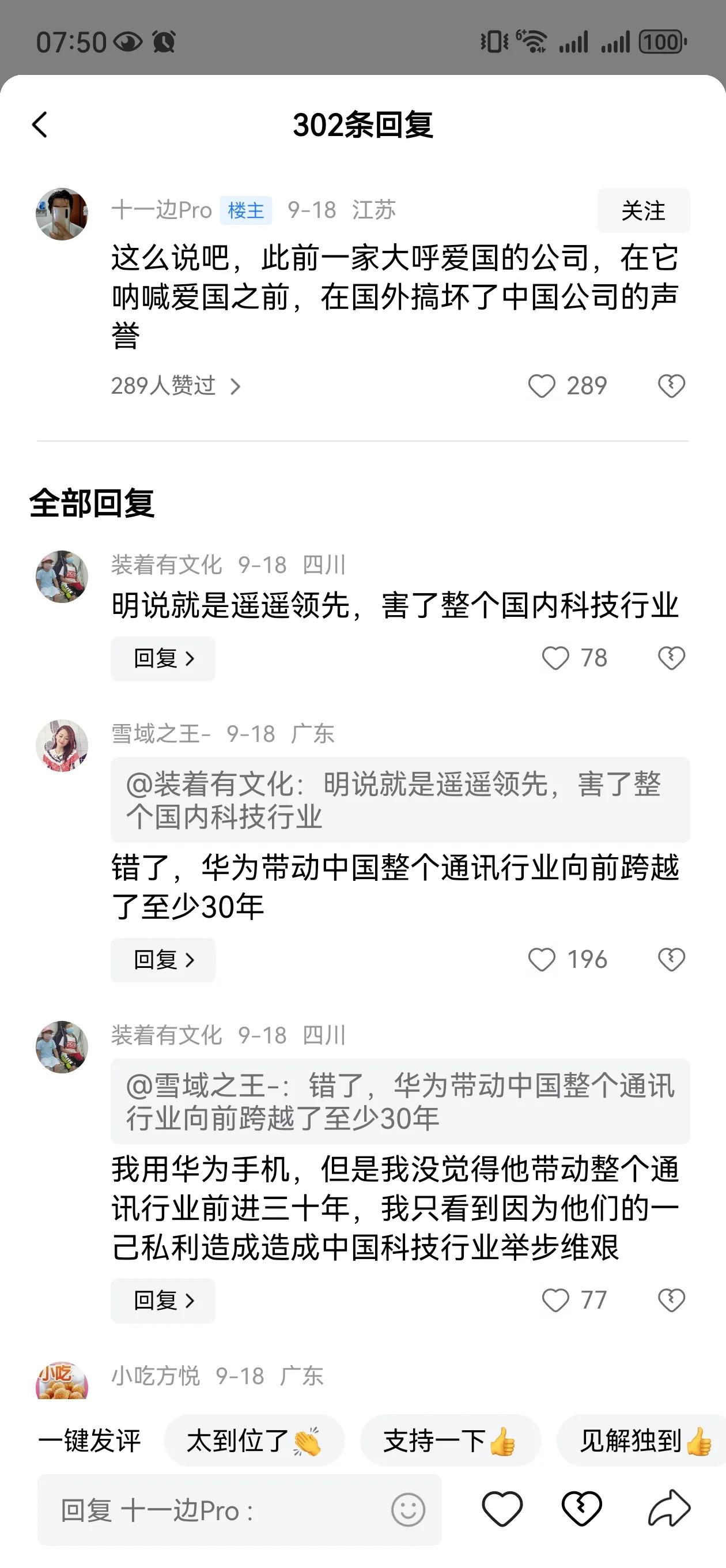 相信这个世界总有人脑袋里装着💩