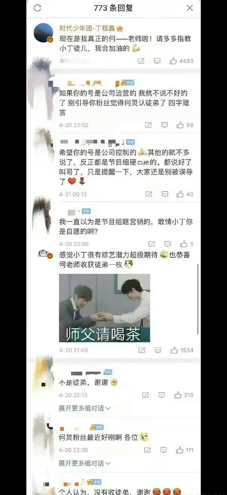 丁程鑫干嘛呀！人家鸟都不鸟你！时代少年团 古茗