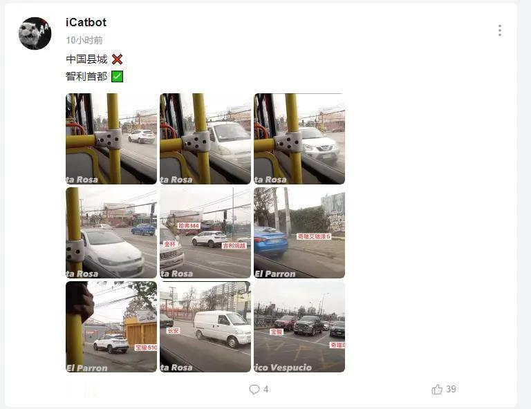 “试看现在和将来的环球，必是中国汽车的世界” ，网友坐在行驶在智利首都圣地亚哥街