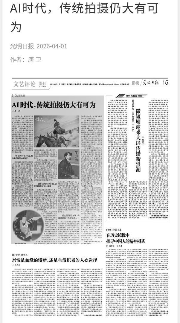 光明日报盖章认证的艺术魅力《生命树》用海拔四千米以上的无人区实景，把高原的风雪、