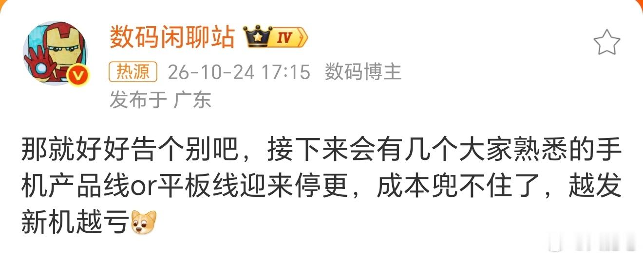 曝手机平板产品线将停更 有的时候还是挺佩服苹果的。没有搞题海战术，纯纯就是用产品