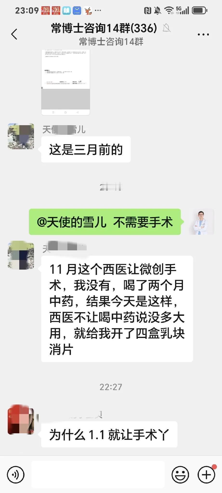 这个医生很有意思:不让她喝汤药，却给她开了四盒的中成药。
群里有一个美女，乳腺结