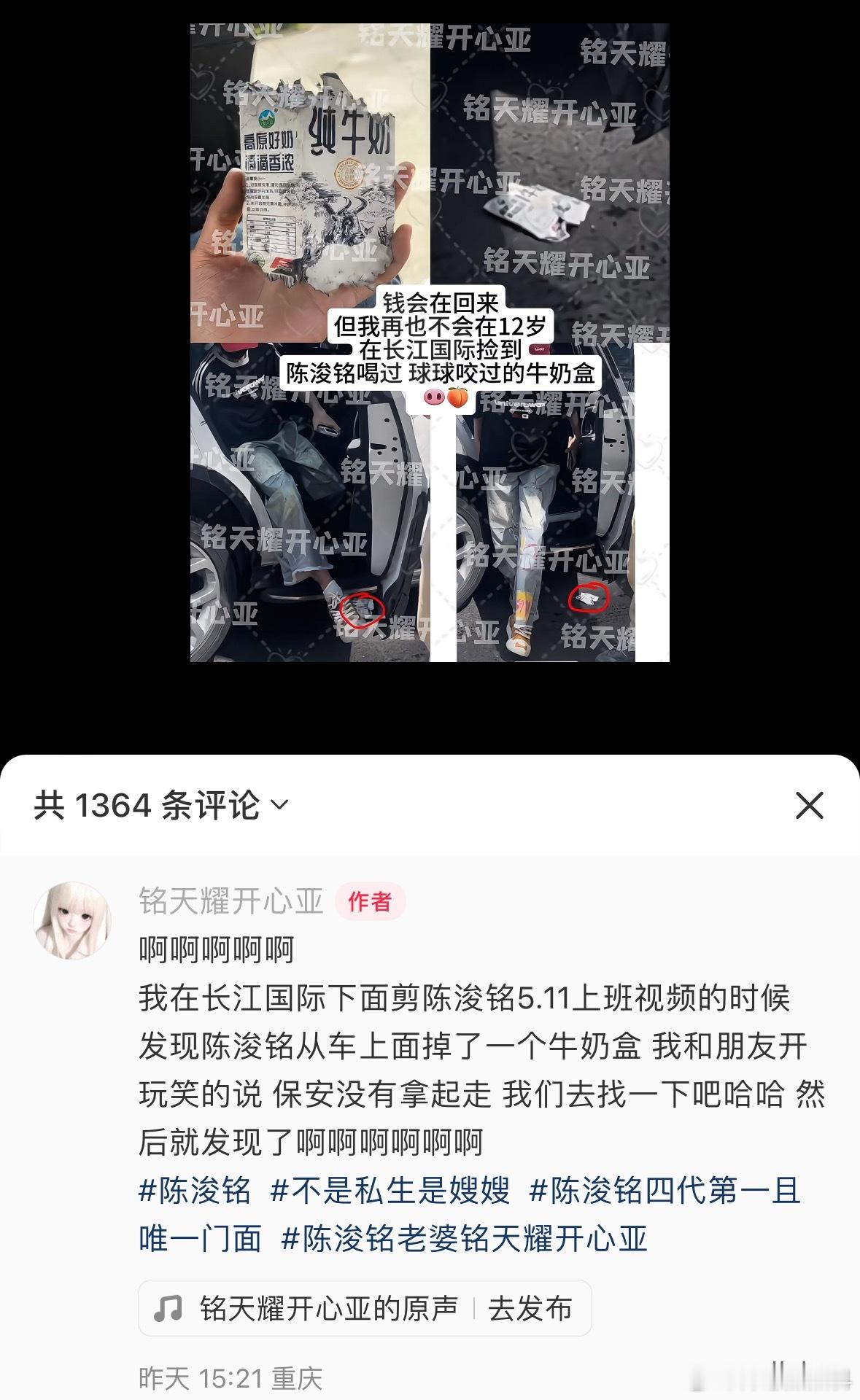 我要马上去长江国际楼下捡垃圾 然后说是谁谁扔的高价转卖 我这还有个烟头 谁想要 