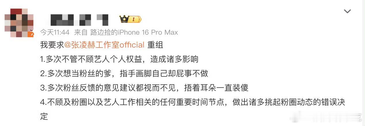 小核桃和他们工作室又不愉快了 