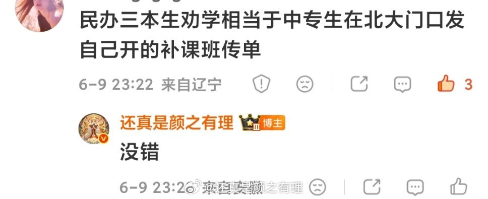 确实✓ 