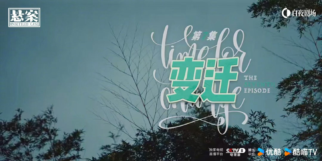 悬案再现边水往事片头美学谁懂算导的片头审美！当年看《边水往事》直接被片头惊艳到，