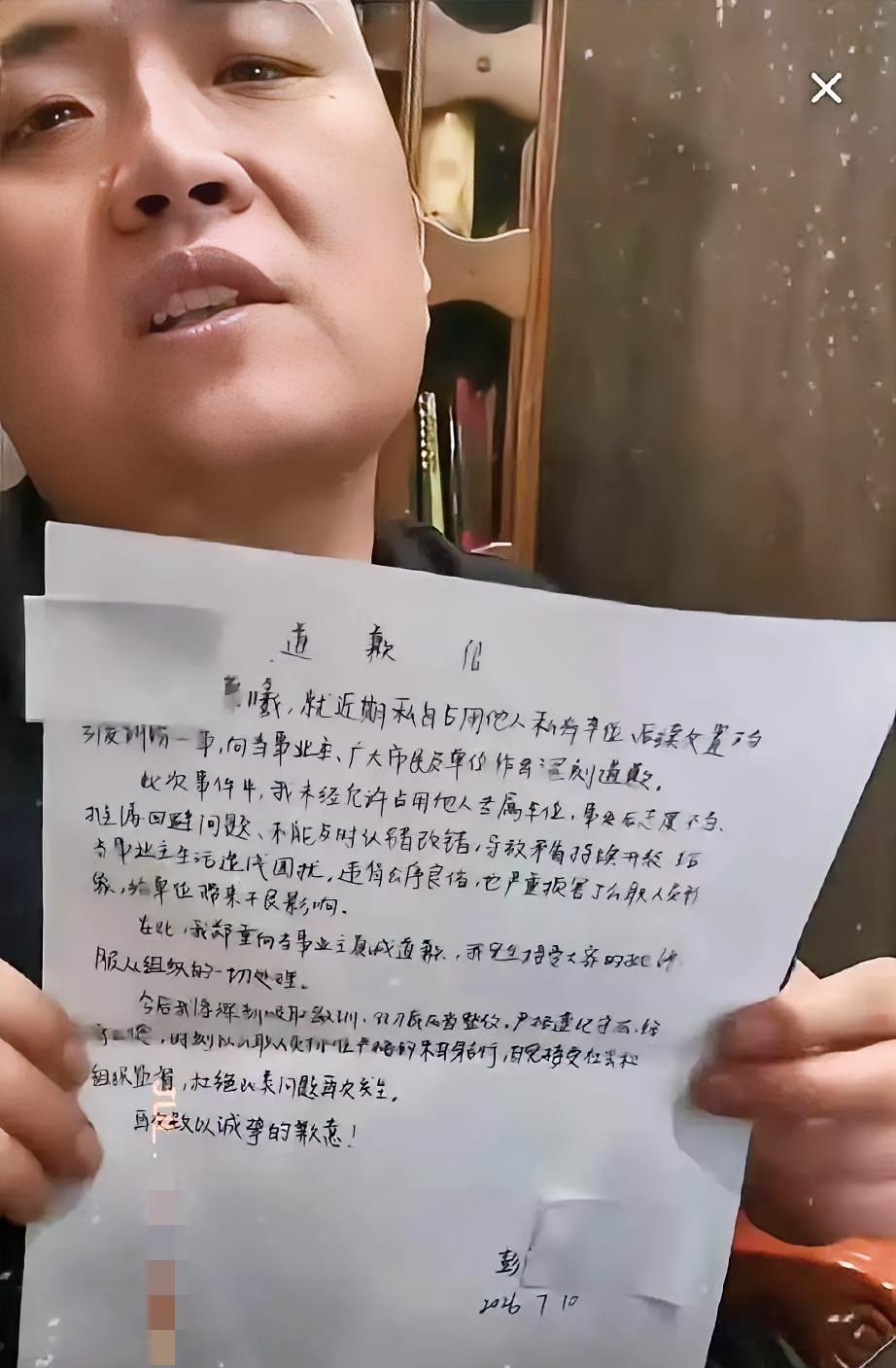 昨晚刷到闵先生的直播，正赶上他举着道歉信跟大家通报结果。彭女士正式道歉了，赔偿款