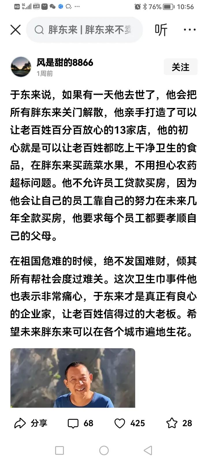 胖东来精神的内涵
胖东来精神包括三个要素
一是诚信，对顾客诚信
诚信首先体现在对