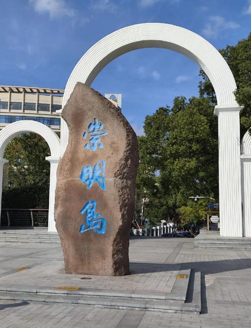 大陆正在“吞并”我国第三大岛？它的面积为何每年都在扩大？
崇明岛正在