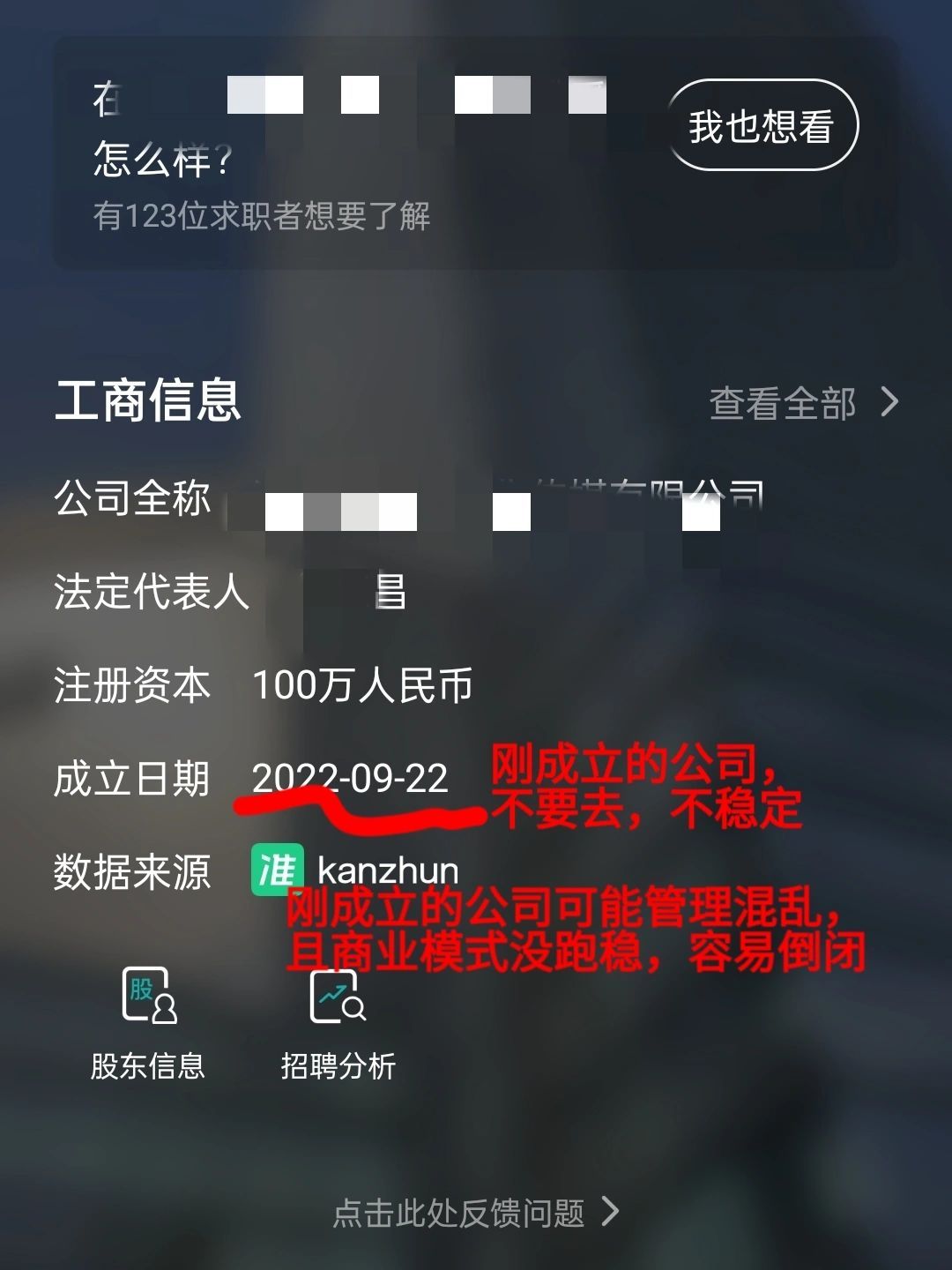 这种公司千万不要去能，救一个是一个。  cr.是木木学姐吖~ ​​​