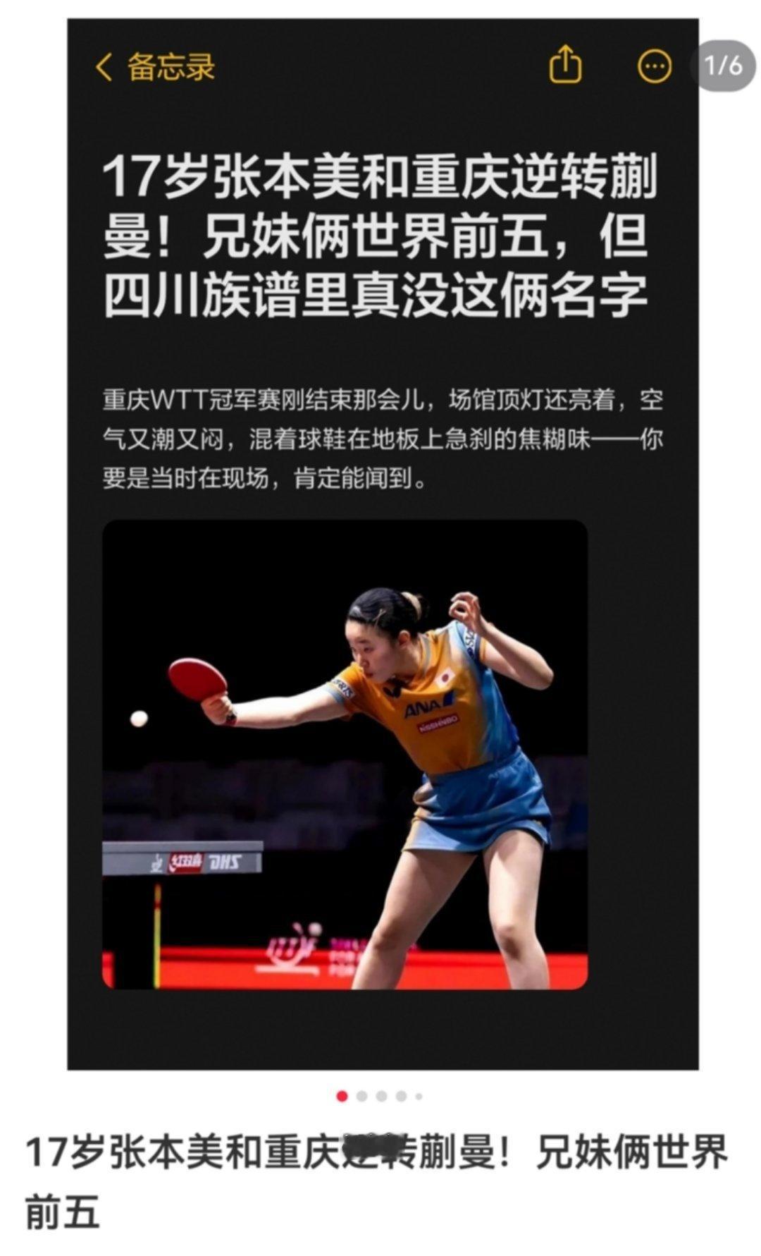 5590很搞笑族谱哈哈 