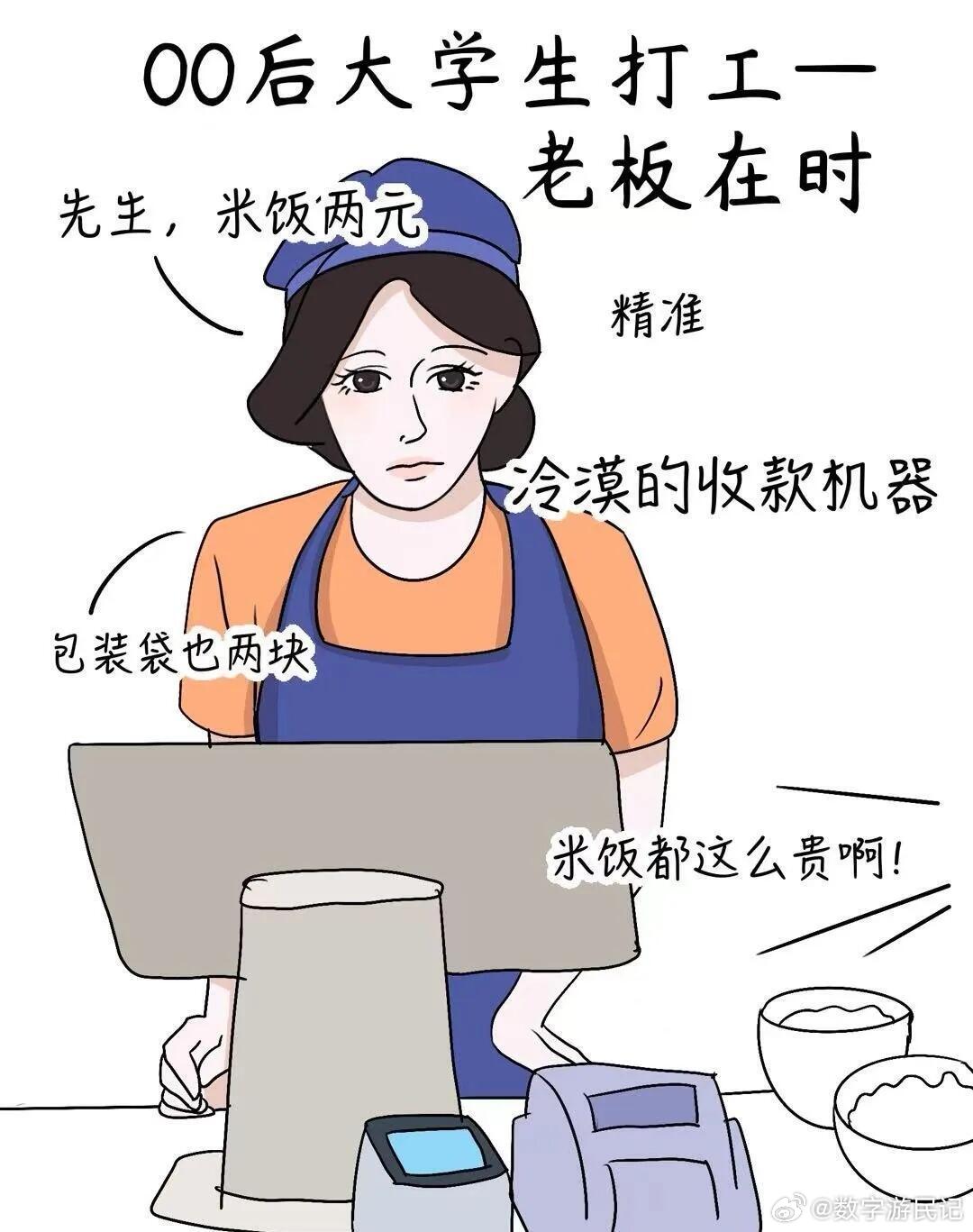 原来兼职还分“夯”和“拉”，这词儿整得挺时髦，但理儿太真实了！大学生暑假兼职从夯