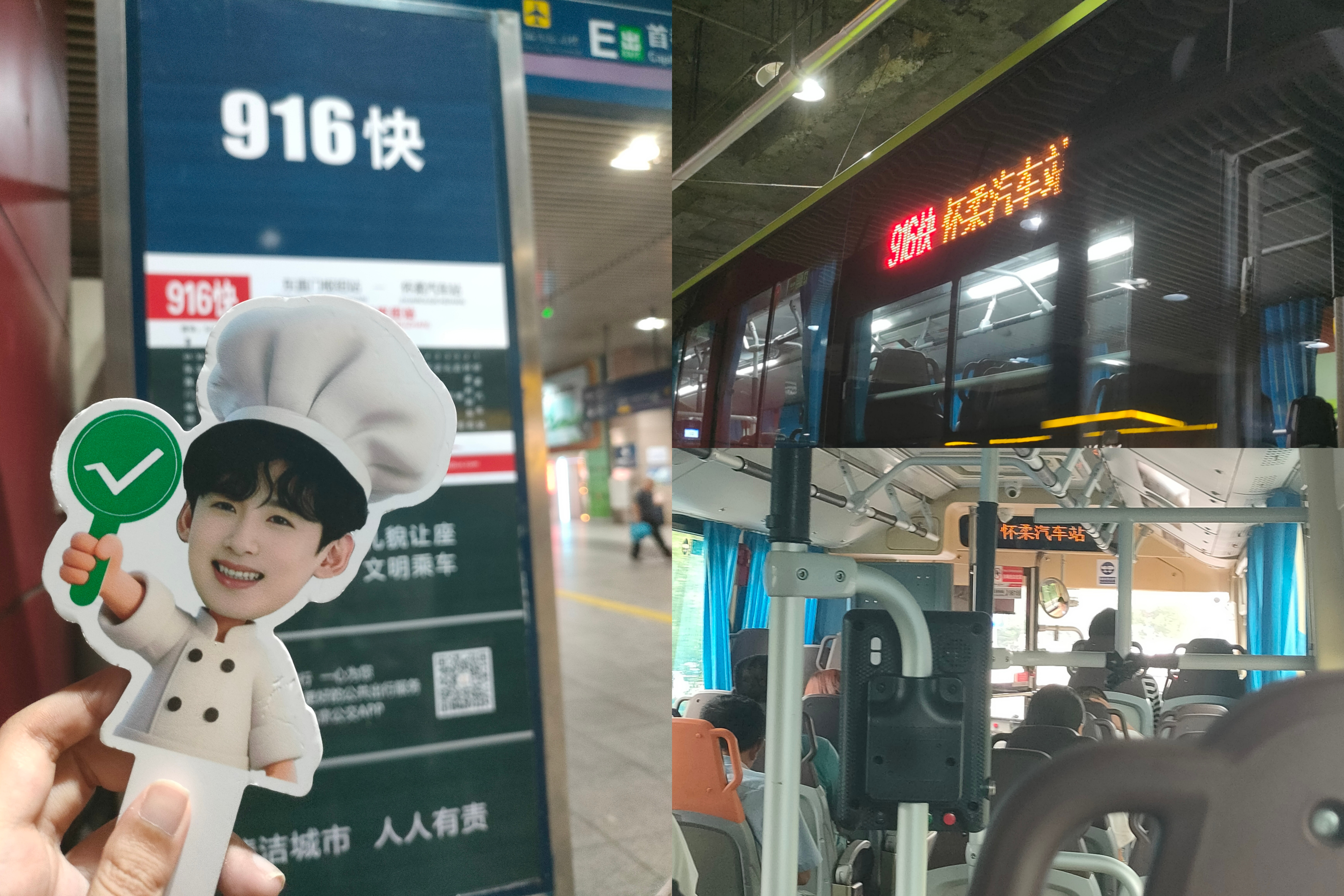 916，坐了！肉夹馍，吃了！ 