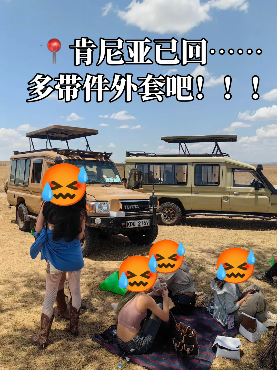 去肯尼亚前一定要疯狂采购... 听劝！！