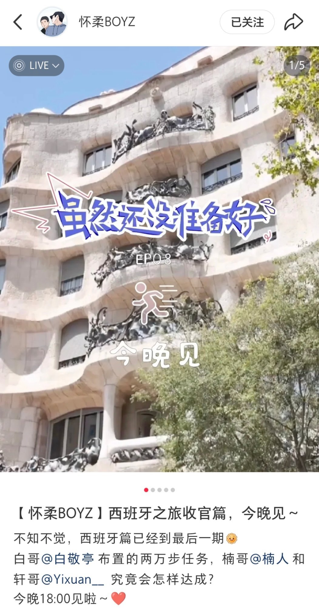 吓死我了 还以为收官了 原来只是西班牙放心了 韩国之行应该也有吧 ​​​