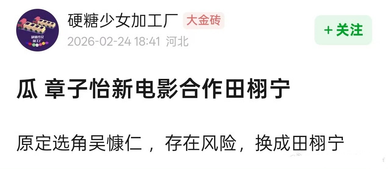 田栩宁 吴慷仁吴慷仁43岁了，田栩宁才29怎么顶替啊？？ 