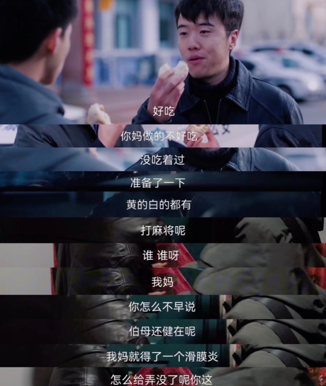 一时分不清这是上门还是上坟 追《命悬一生》，师徒这一出，带菊花上门，真让人哭笑不