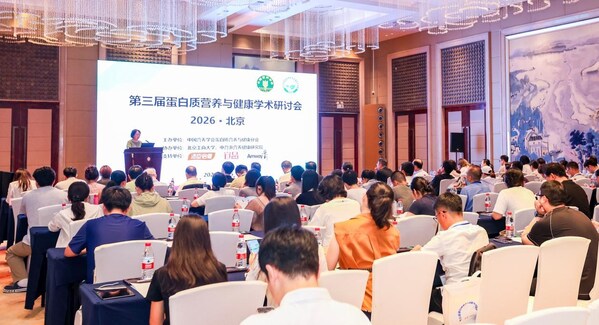行业首批！汤臣倍健两款蛋白粉获"优质蛋白质"标示资质，成果亮相第三届蛋白质营养与健康学术研讨会