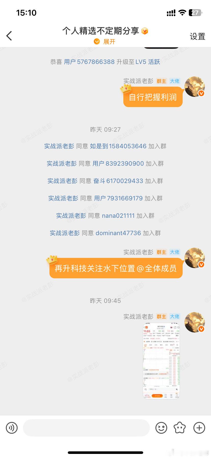 昨天盘前群里公布的再升科技 sh603601[股票] 已经2个板了，介入的朋友估