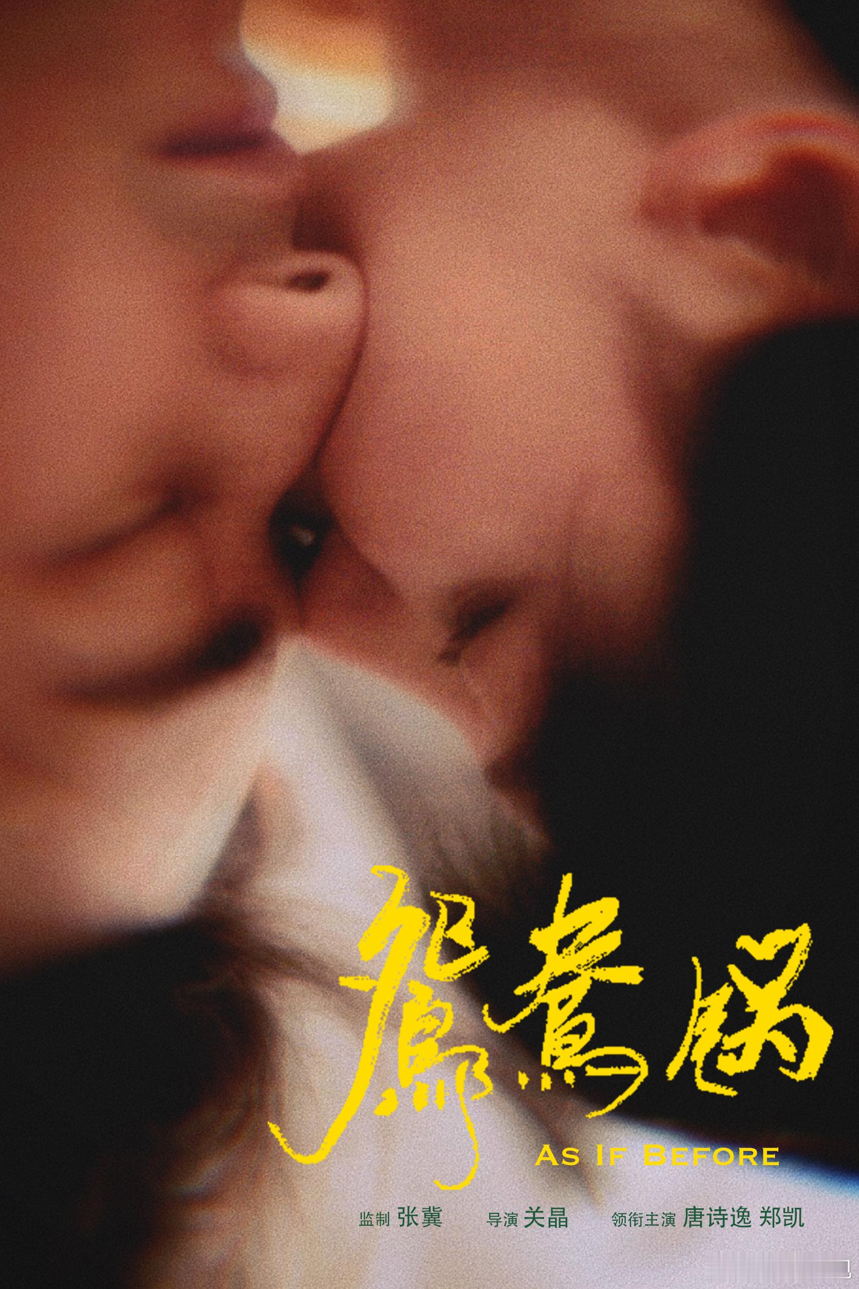 荧幕定格，匠心同频。欢娱影视演员今日官宣出席第十六届北京国际电影节 开幕式。 