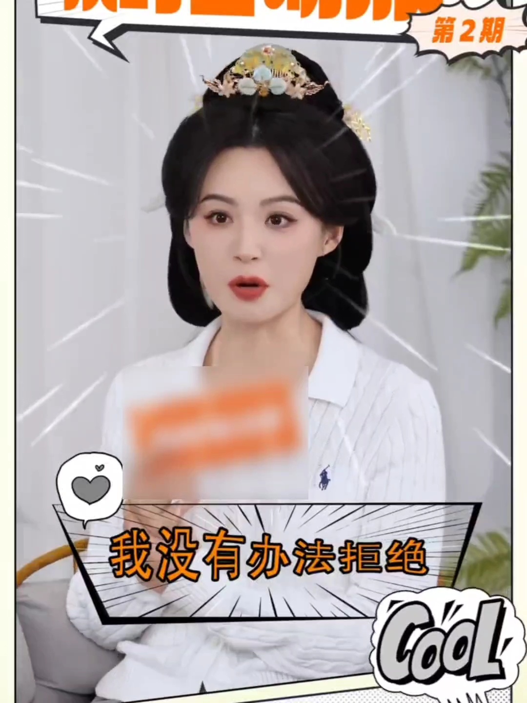 毛林林戏里人生赢家，儿子帅气，女儿可爱，张凌赫和田曦薇太适配。毛林林无法拒绝演张