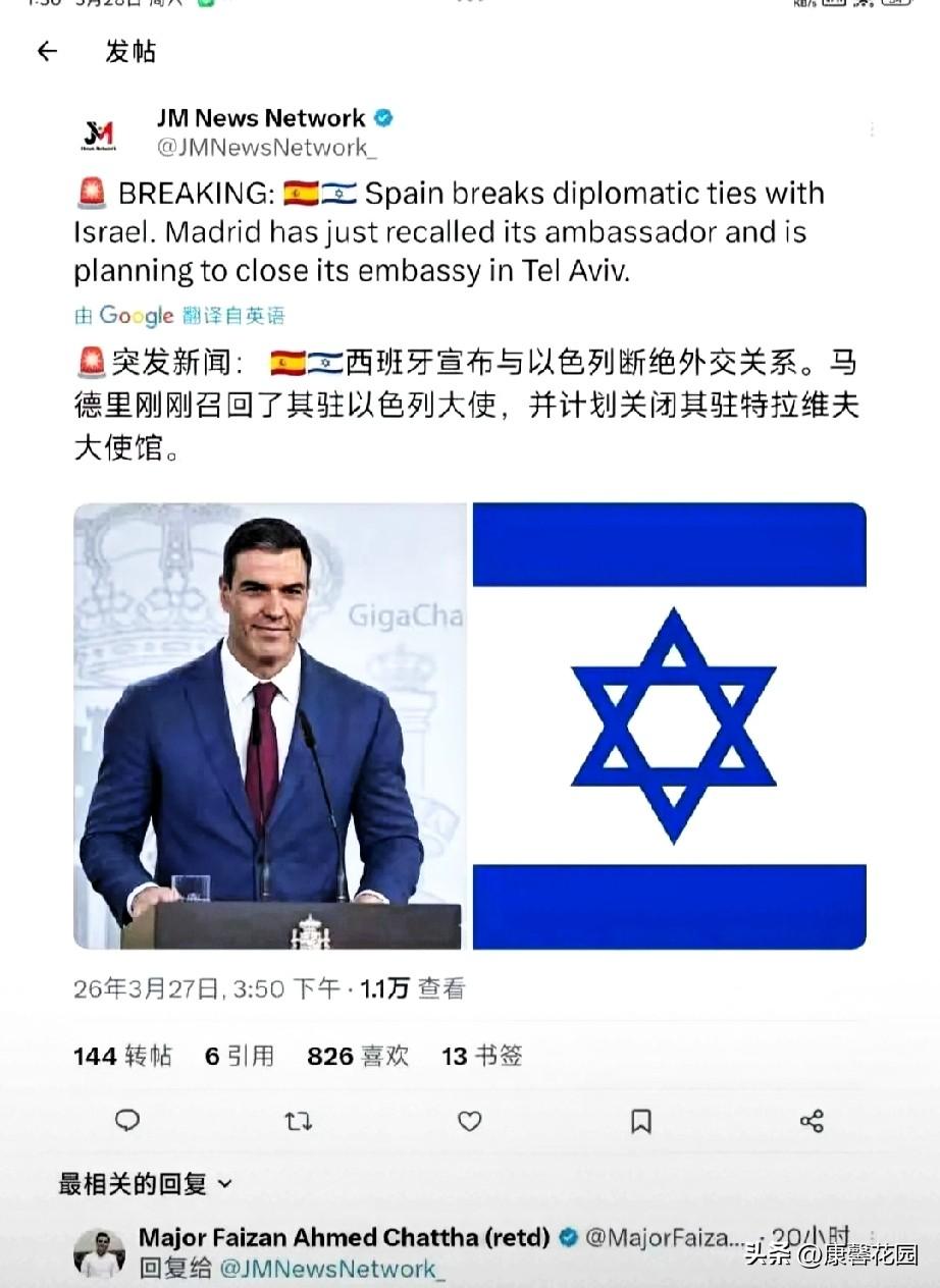 西班牙i宣布与以色列断绝外交关系。

西班牙这次做法很勇敢，得到很多人支持。
3