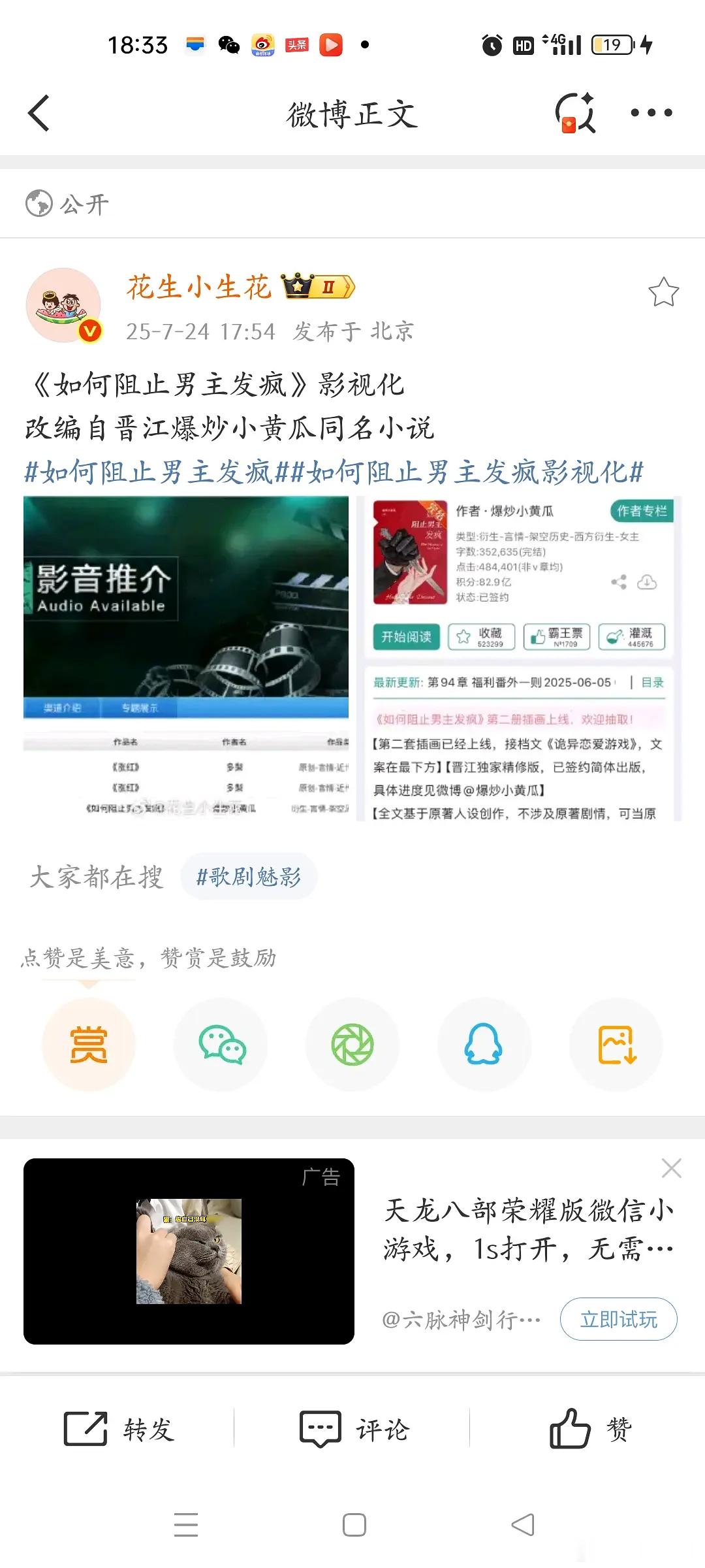 同人文卖版权影视化？！这个版权费算谁的还是西方经典作品《歌剧魅影》同人文。ooc