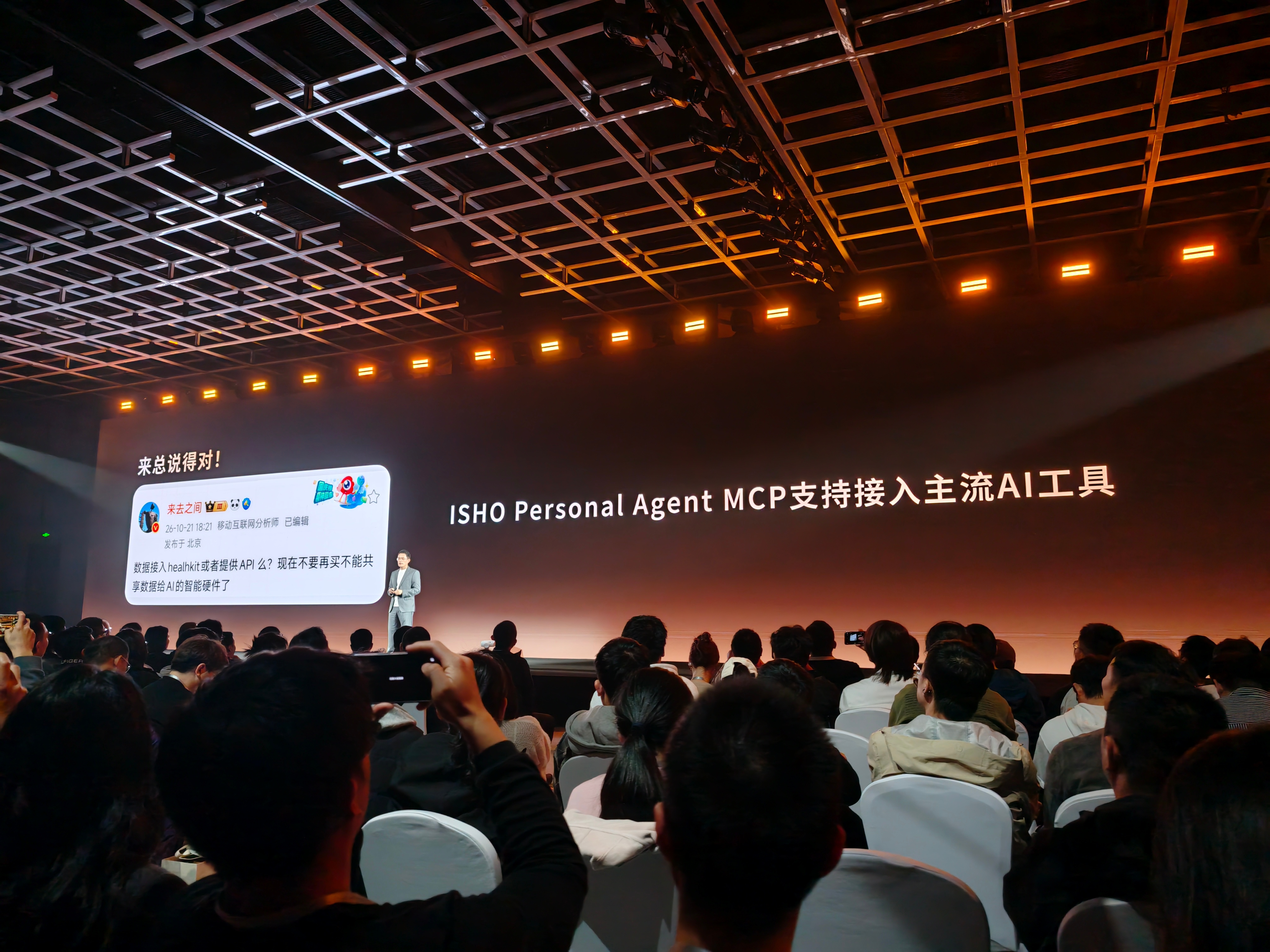 这个好啊，ISHO的数据可以通过MCP接入AI工具，来总认证[doge] ​​​