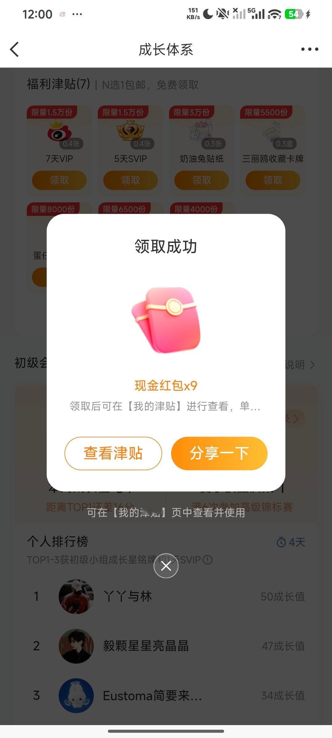 今天津贴红包一点都不卡 为什么上个月那么卡 我头一次卡的没领到
