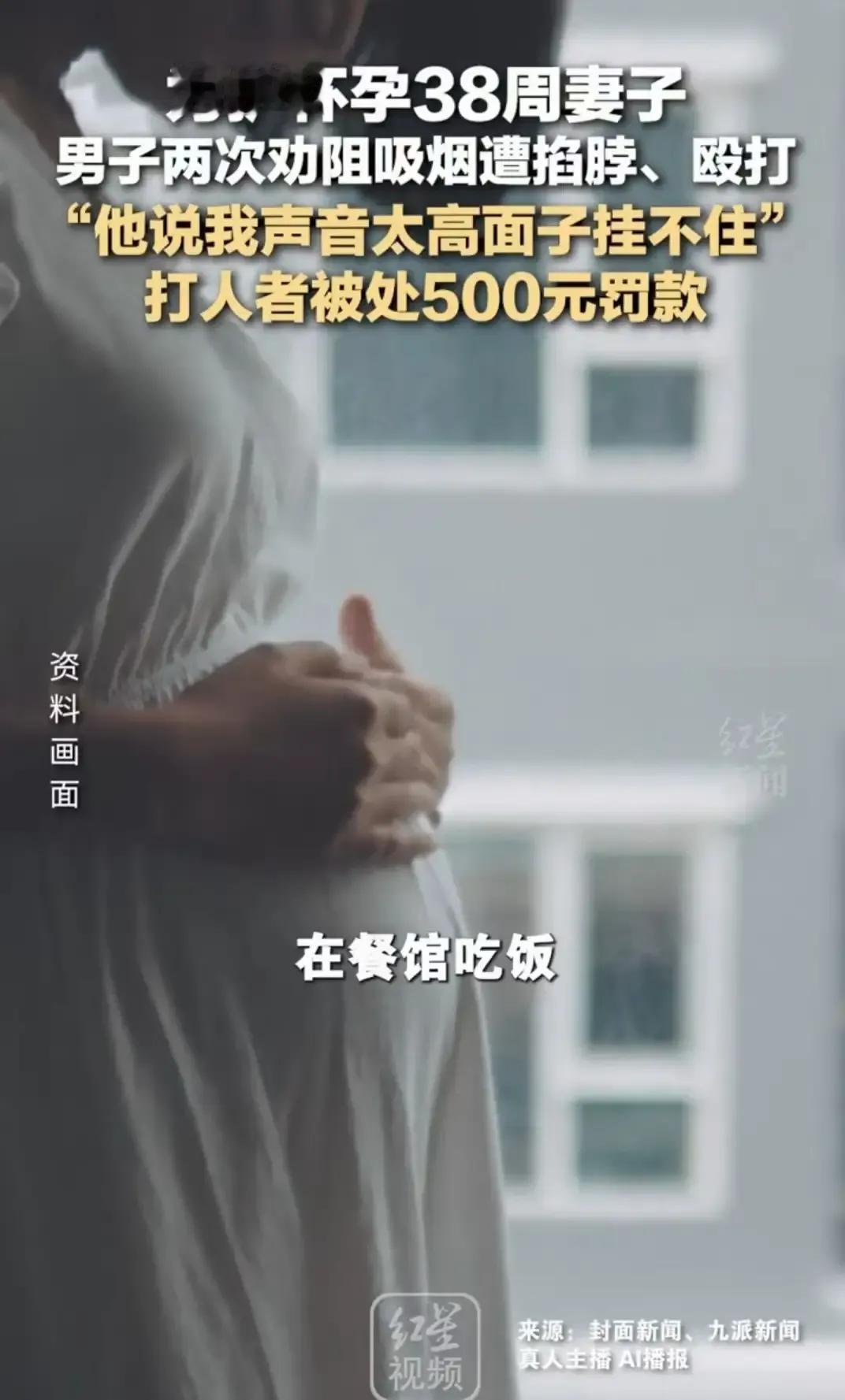 上海一餐馆内，男子因劝邻座别抽烟竟遭暴打，打人者仅被罚款500元，这处罚是不是太