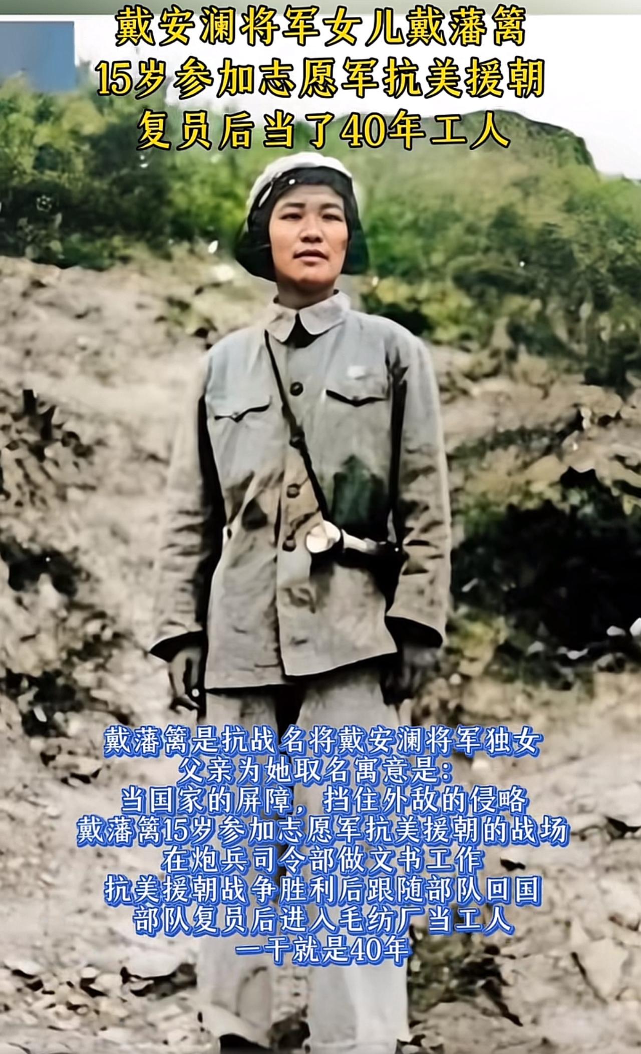 抗日名将戴安澜之女一张照片，拍摄朝鲜战场，身着军装，身材纤瘦