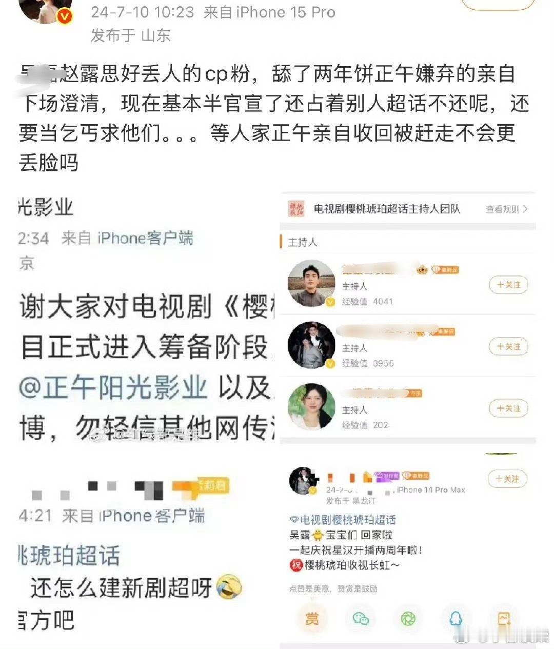 正午阳光疑似辟谣虞书欣出演首先正午辟谣的是他们公司没有购买版权以及没有参与制作，