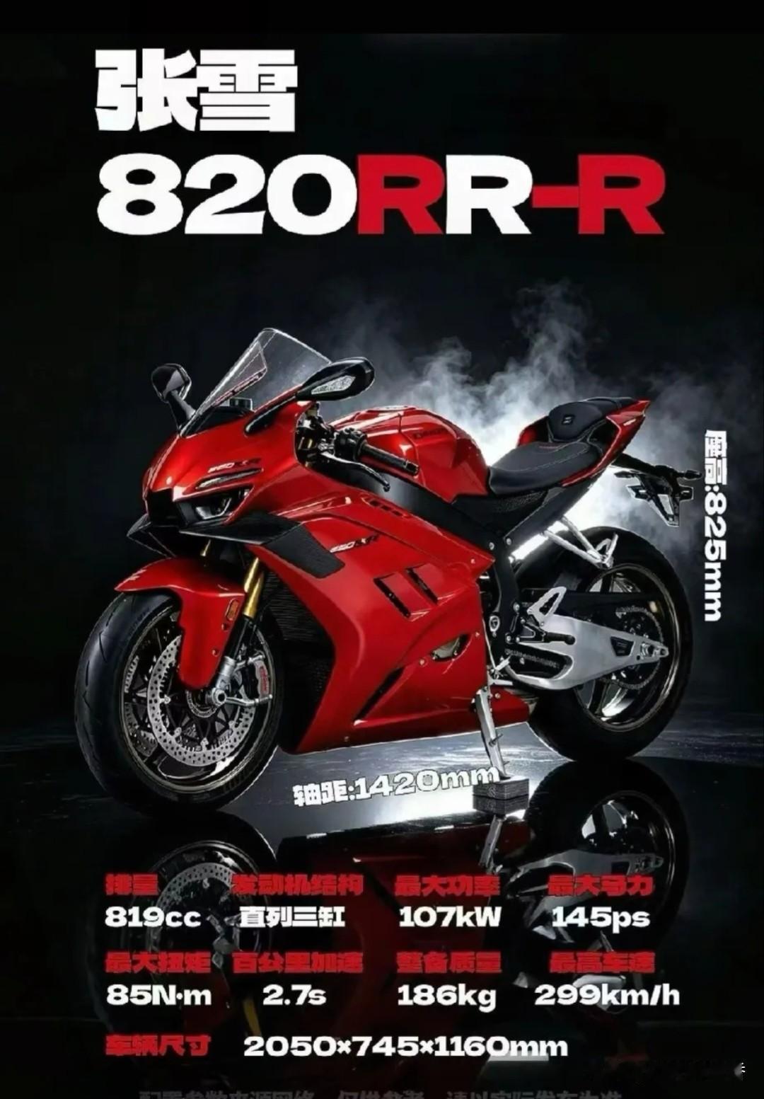 差价1.8万！
820RR-R即将上市，
多出的钱到底花在哪？
 
6月26日张