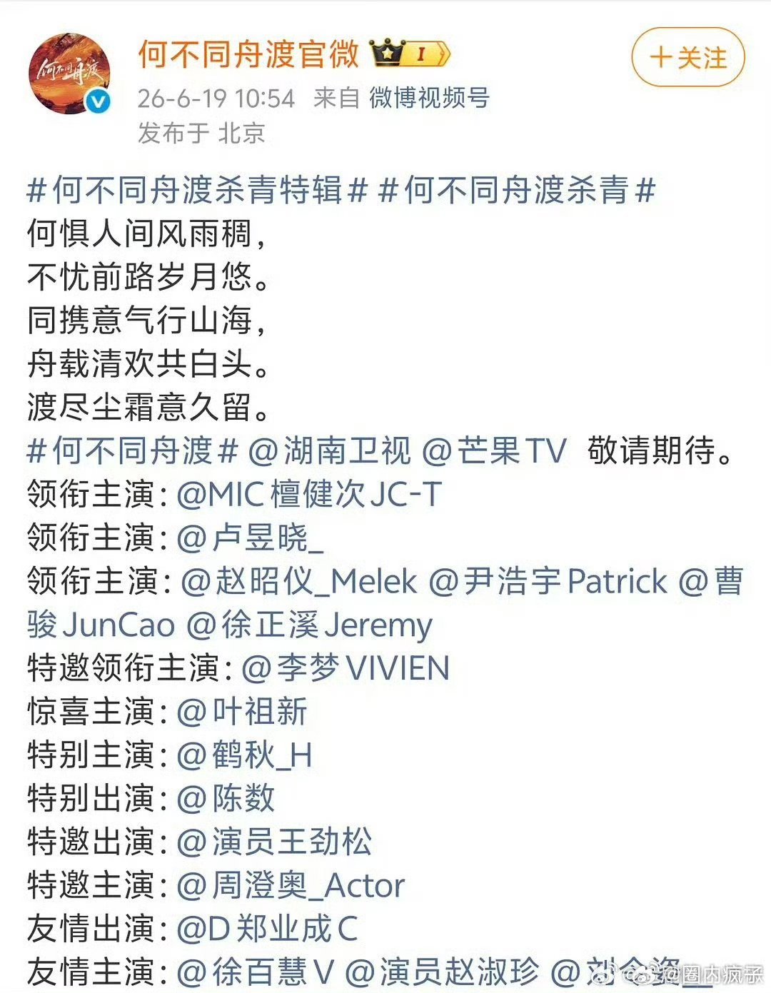 番位新规已出，卢昱晓被檀健次彻彻底底的压了……