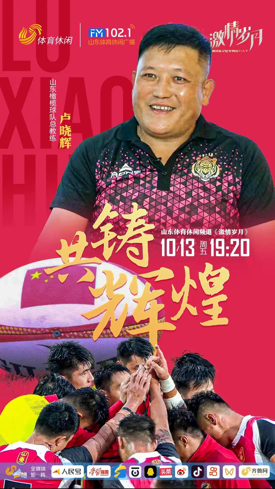 山东省橄榄球队已经在全运会上连续3届摘得男女双料冠军。