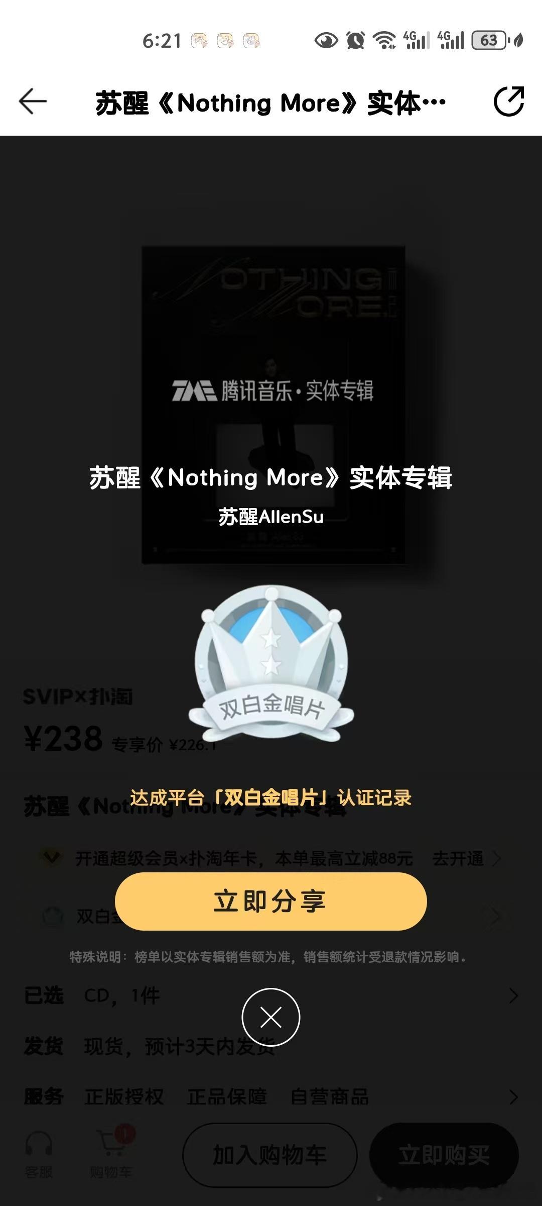 苏醒 SX 智搜纠错 苏醒上一张全原创专辑《nothing more》，QQ音乐
