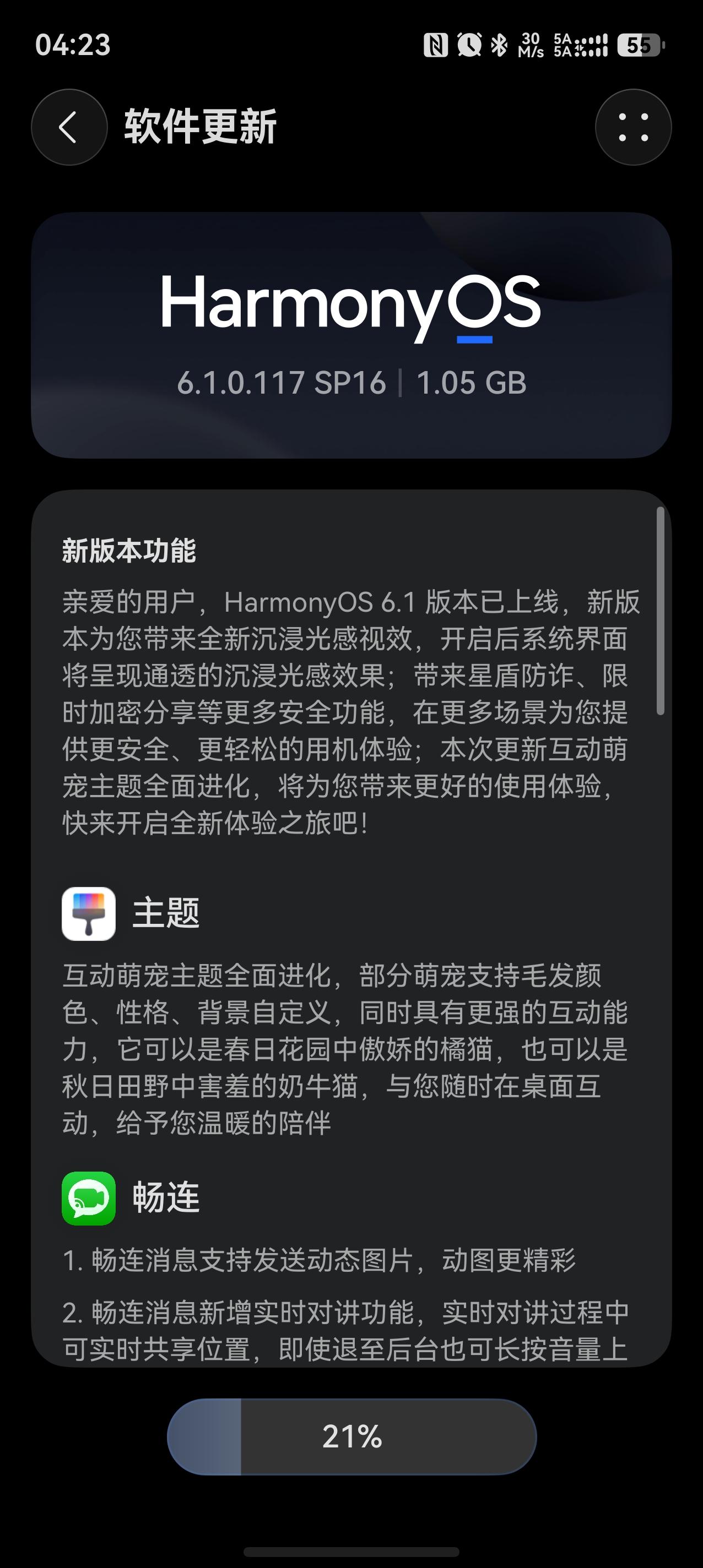 刚看完发布会，鸿蒙6.1登场啦，你升级了没？我Pura 80 Ultra已经完成