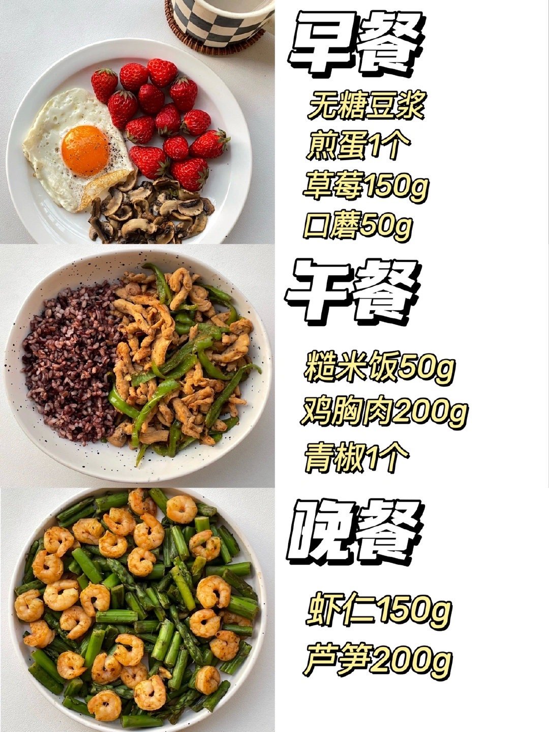 已瘦20斤｜碳循环一周食谱合集！ 