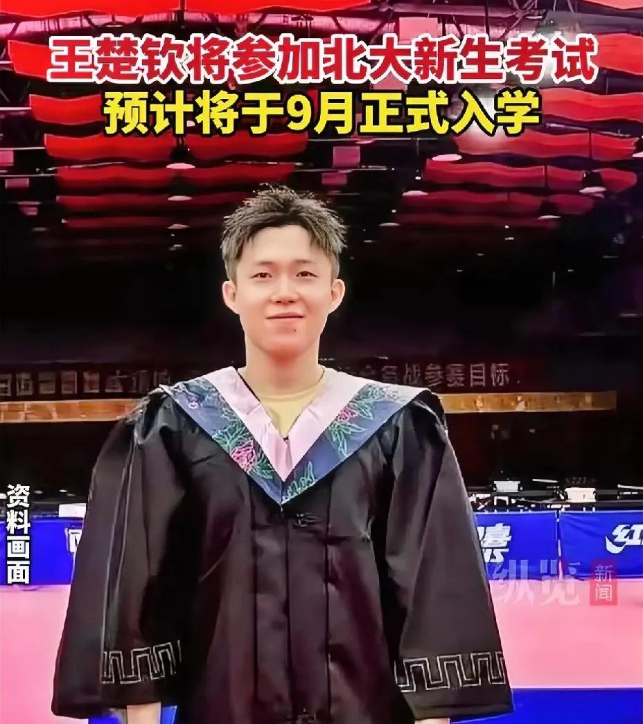 王楚钦不参加瑞典大满贯，
原来有更重要的事情要办，
我就知道这个卷王不会闲着，