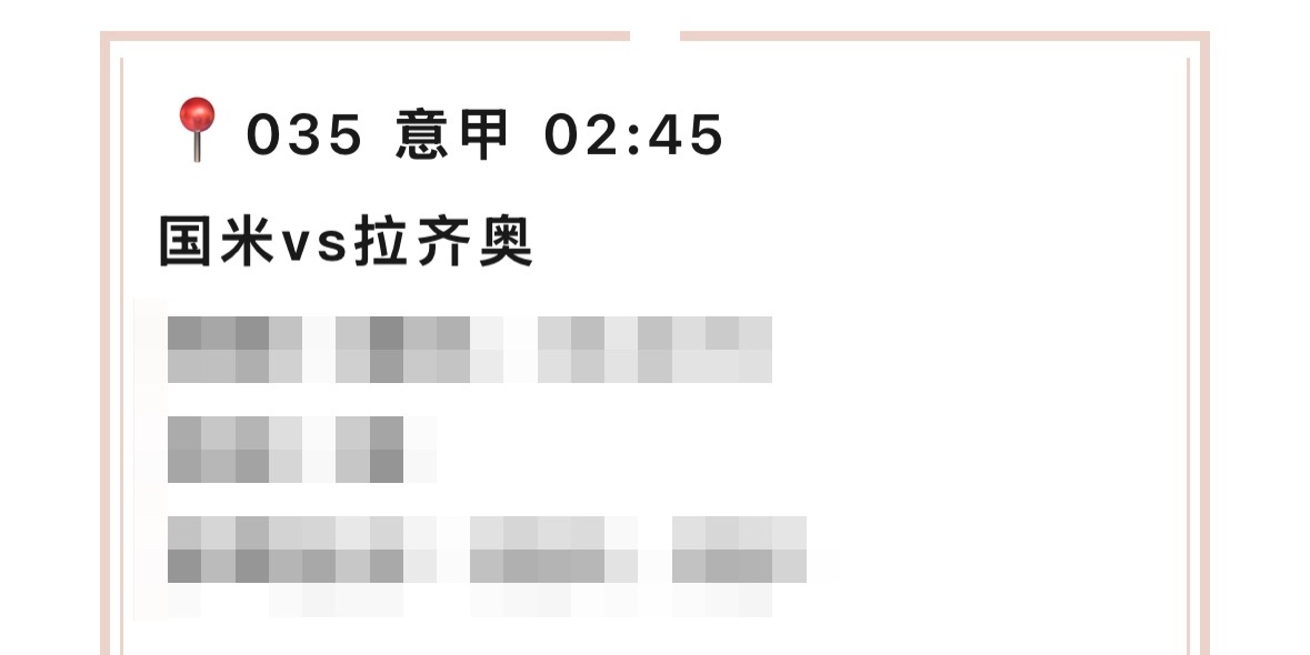 【V+专享】今日继续聚焦五大联赛。祝好运。公推赛事：035 国米vs拉齐奥(意甲