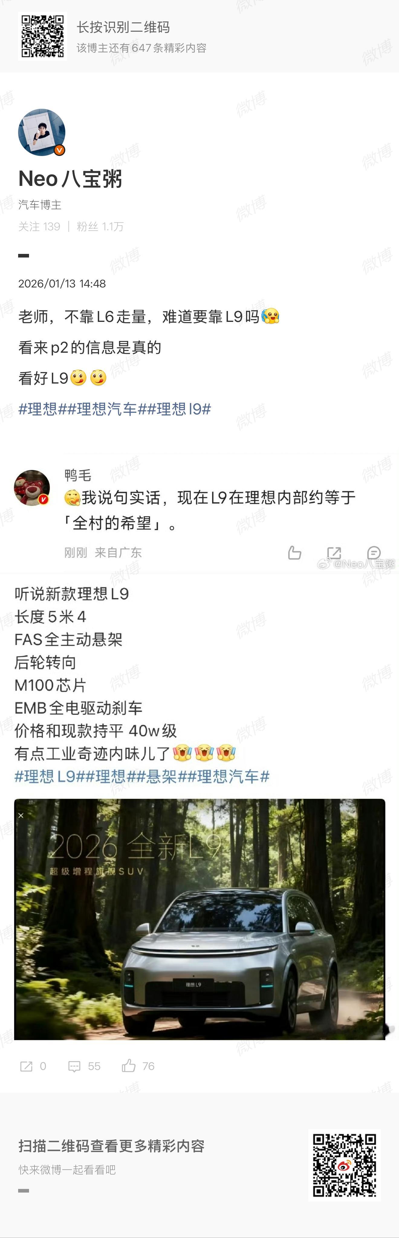 其实没啥不解的，ES8上市不也是全村的希望嘛，肩负走量车型嘛…但ES8走量除了产