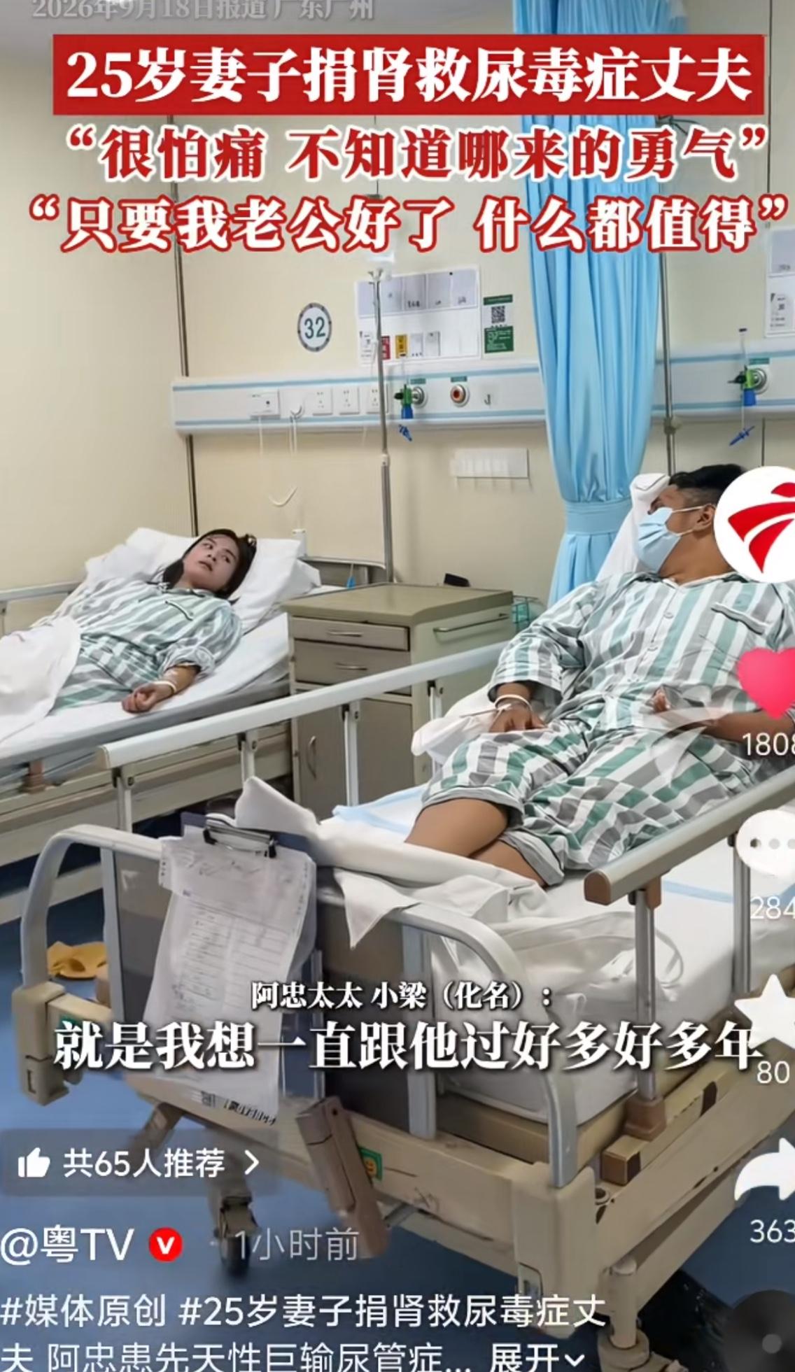 看了妻子给丈夫捐肾的新闻，我专门查了一下，一个人只有一个肾对身体的影响，没有任何