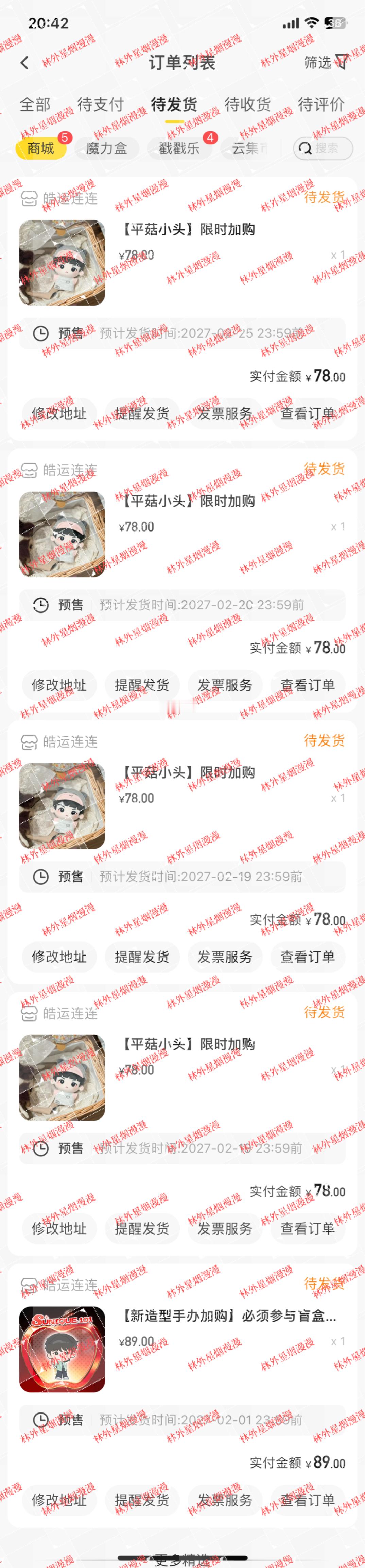苏新皓 苏新皓 单人外务 好了好了 为期一个月的盲盒手办正式结束🔚收获了十个盲