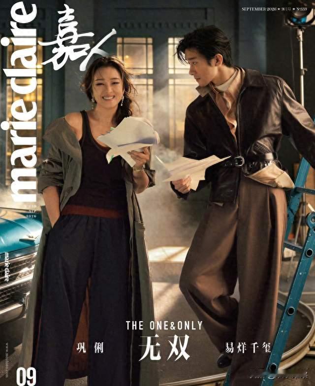 巩俐易烊千玺同登《嘉人》九月刊封面，一个时代的电影人