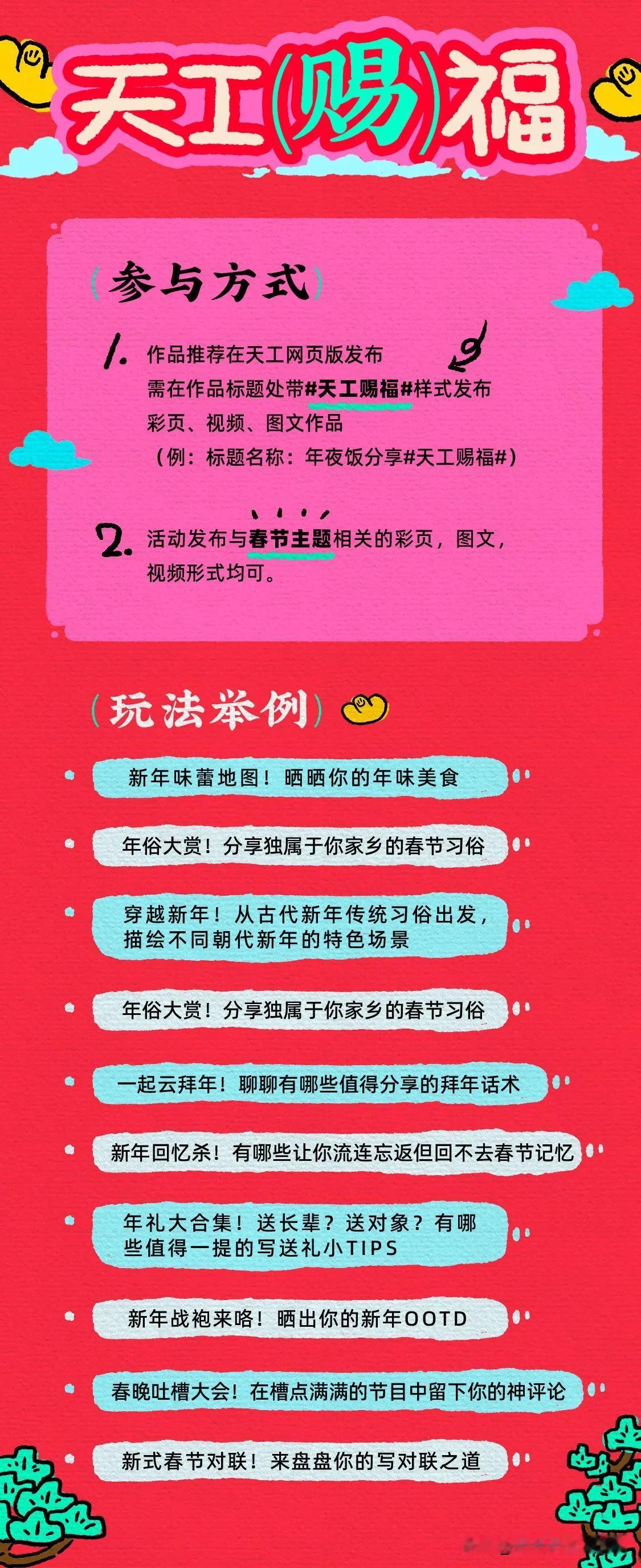 《天官赐福》真的特别棒。它所构建的仙侠世界奇幻无比，从仙京至人间，从鬼魂到神魔，